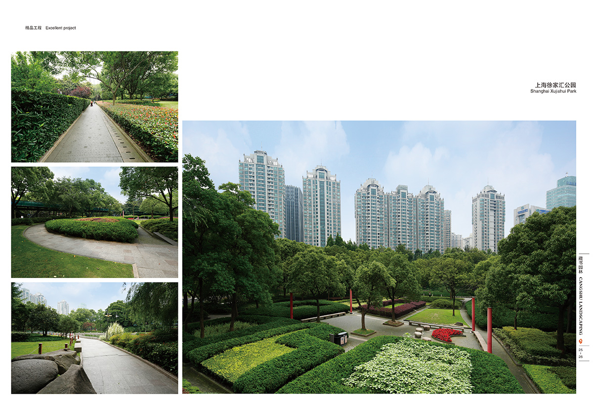 上海徐家汇公园
